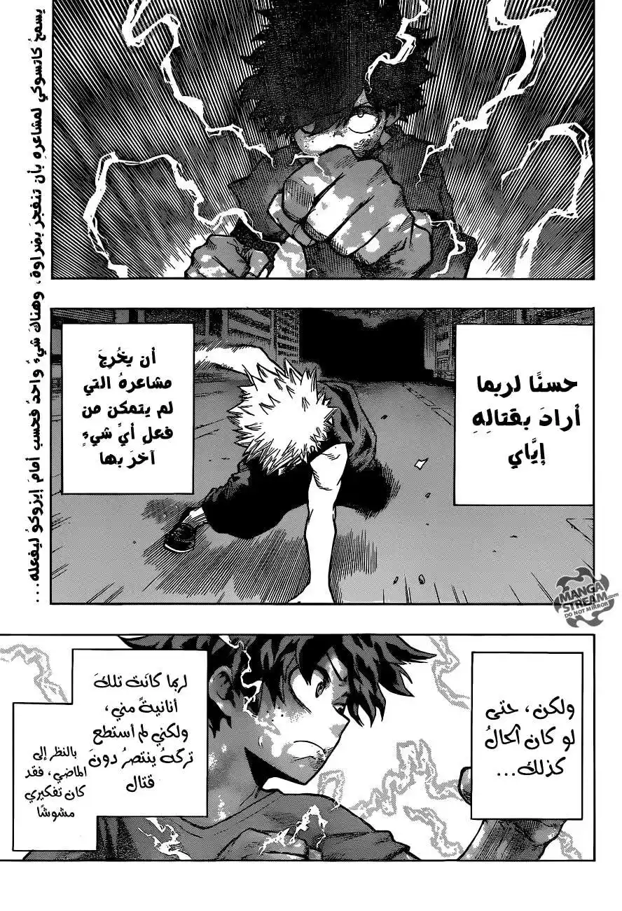 Boku no Hero Academia 119 - ديكو ضد كاتشان! página 1