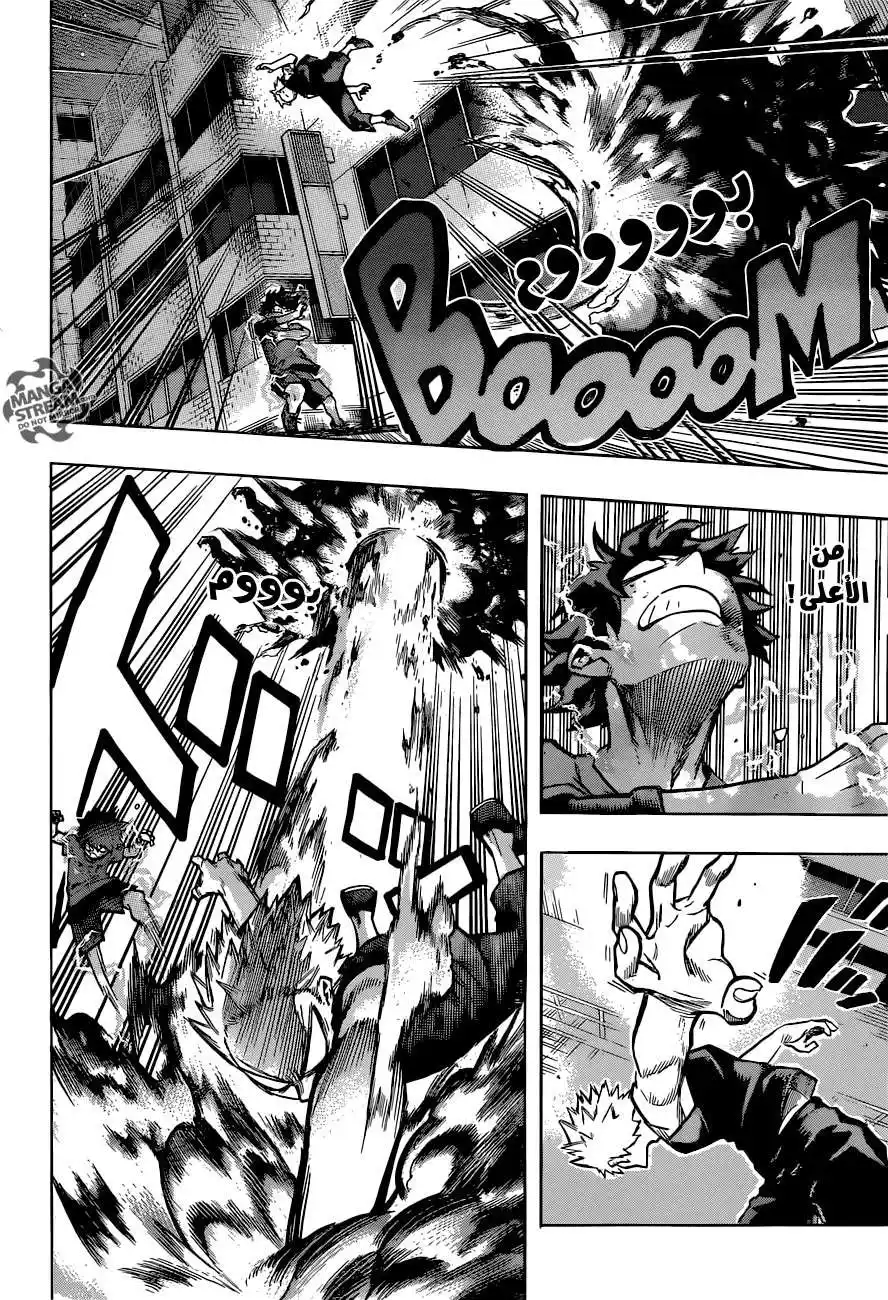 Boku no Hero Academia 119 - ديكو ضد كاتشان! página 6