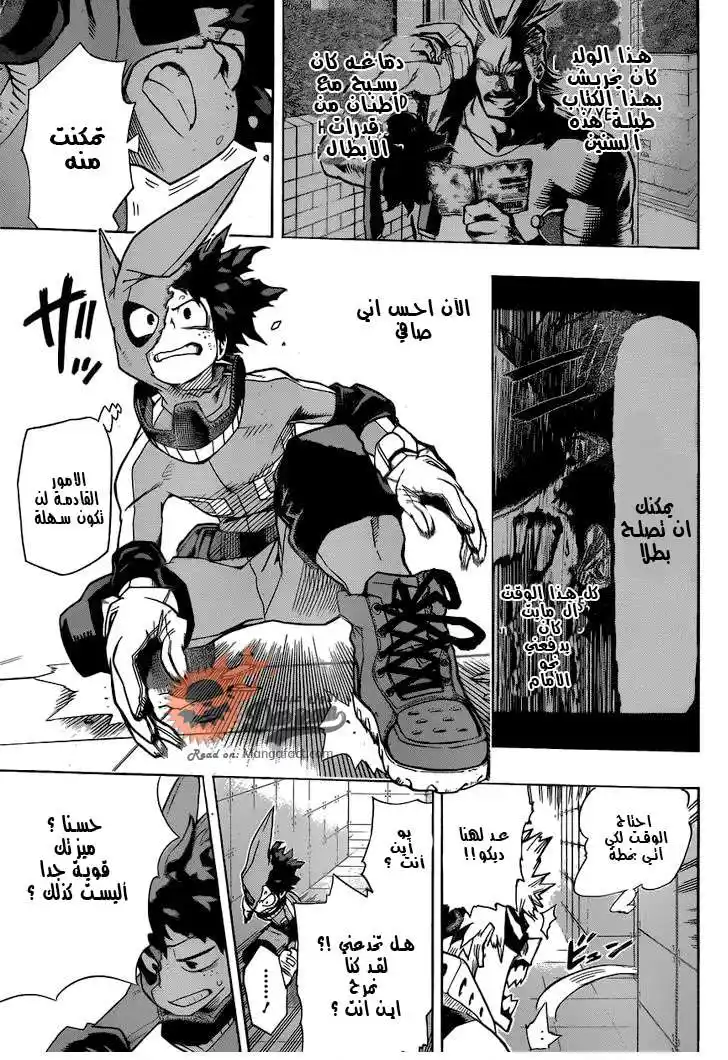 Boku no Hero Academia 9 - ديكي ضد. كاتشان página 7