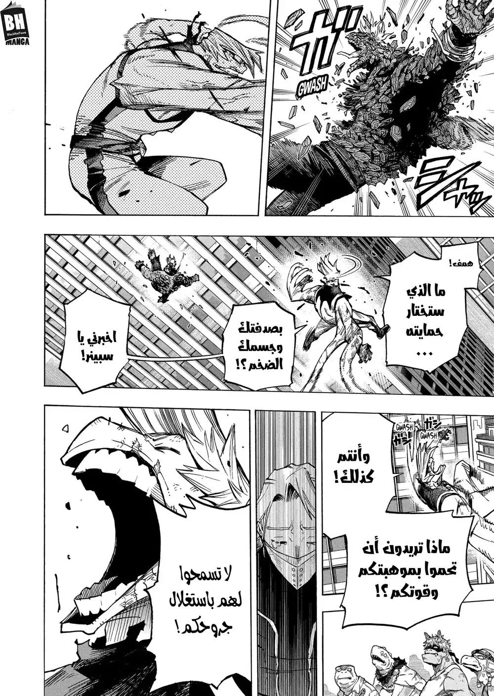 Boku no Hero Academia 372 - مكشوف página 7