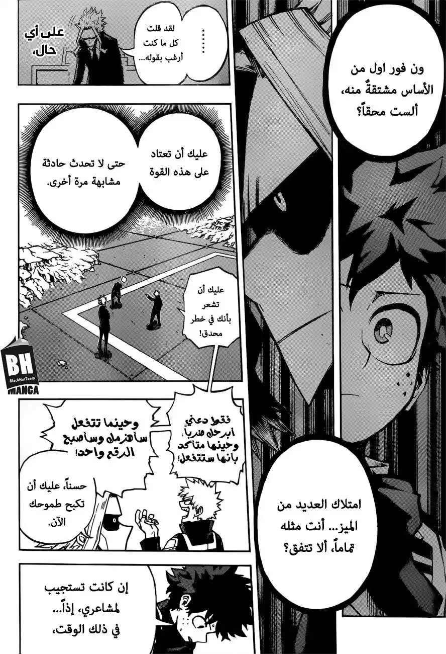 Boku no Hero Academia 217 -  القوة الجديدة و اول فور ون página 5