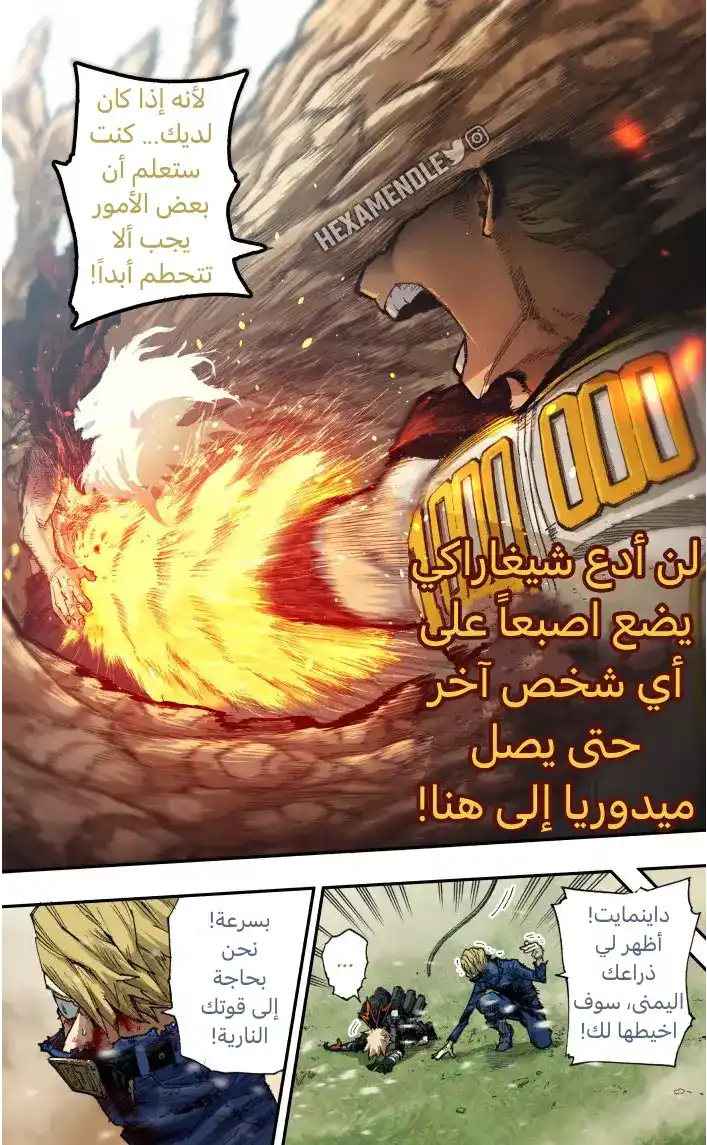 Boku no Hero Academia 360.5 - رغم كل هذا.. página 13