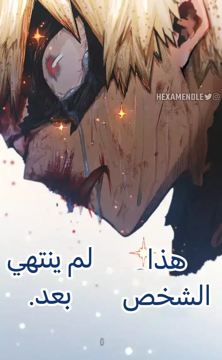 Boku no Hero Academia 360.5 - رغم كل هذا.. página 16