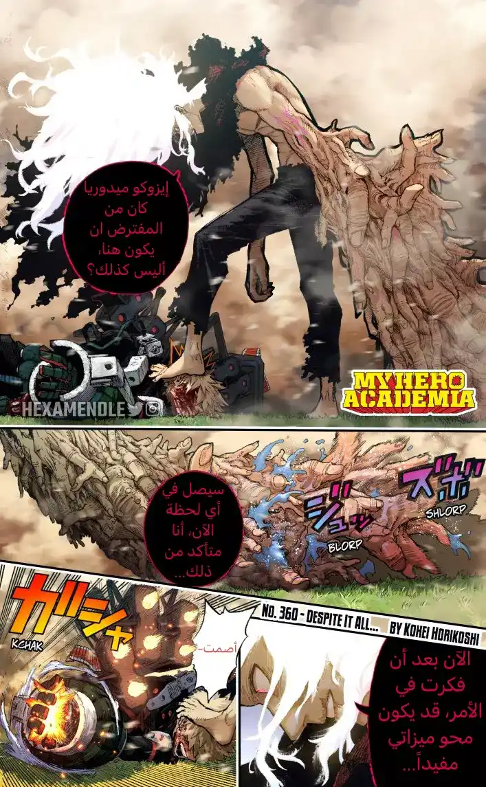 Boku no Hero Academia 360.5 - رغم كل هذا.. página 2