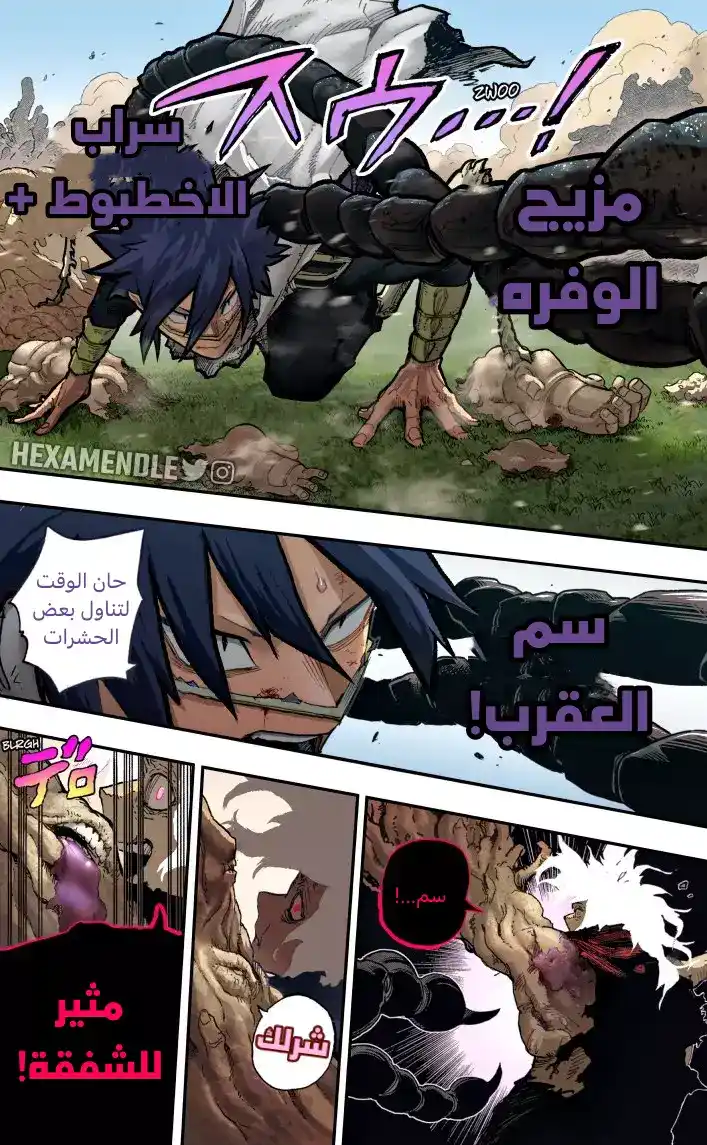 Boku no Hero Academia 360.5 - رغم كل هذا.. página 8