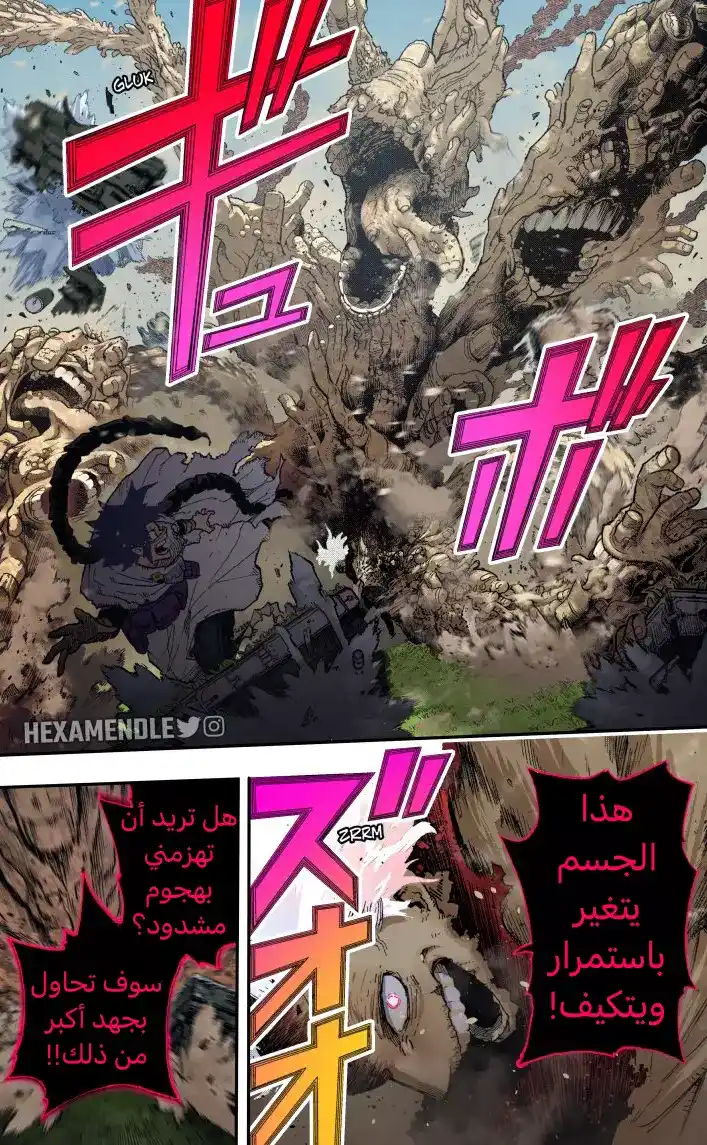 Boku no Hero Academia 360.5 - رغم كل هذا.. página 9