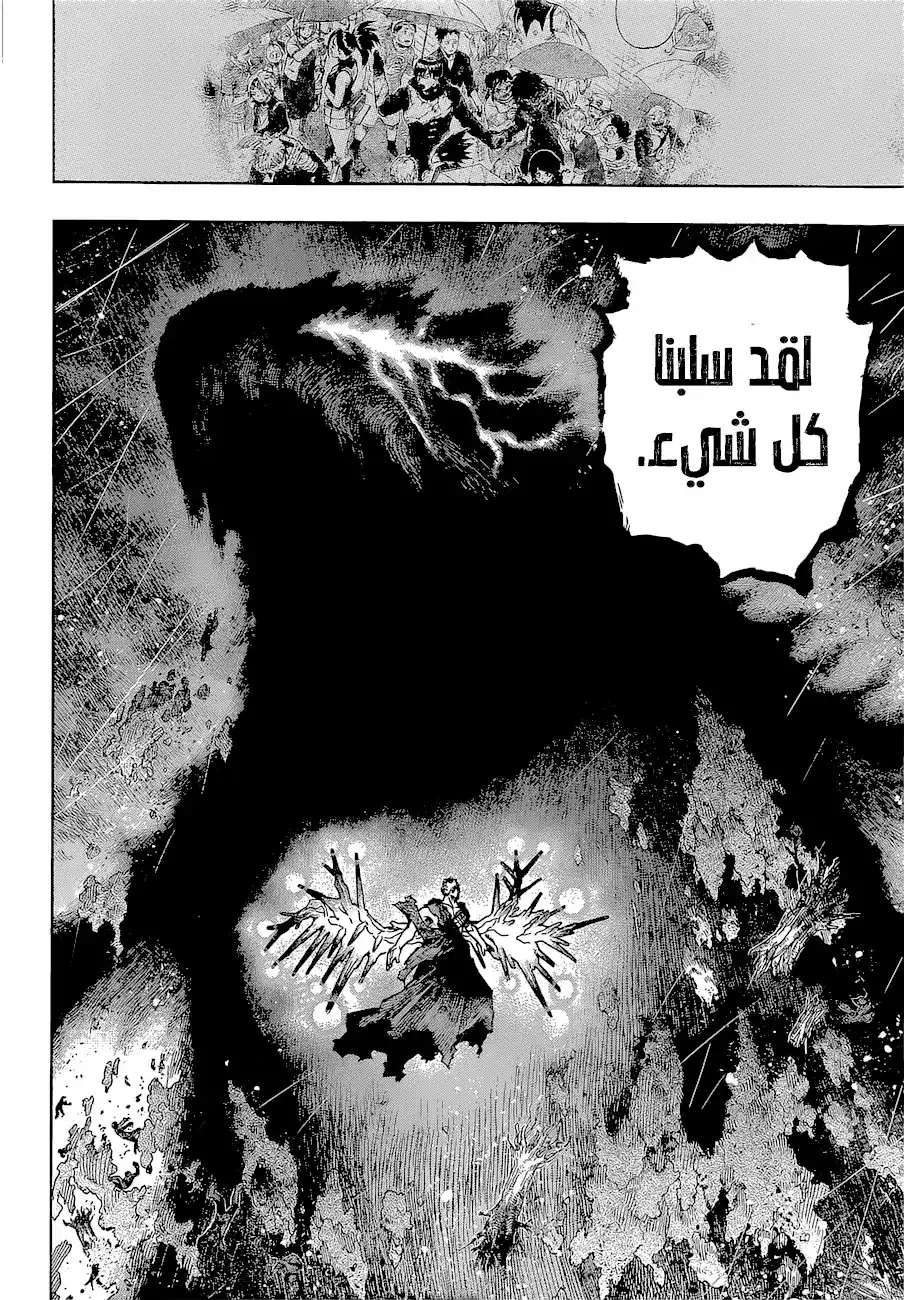 Boku no Hero Academia 381 - الظلام página 13