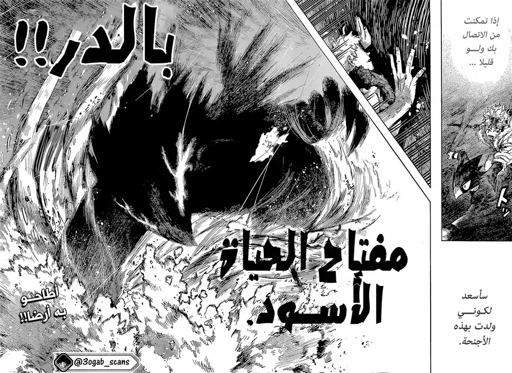 Boku no Hero Academia 381 - الظلام página 15