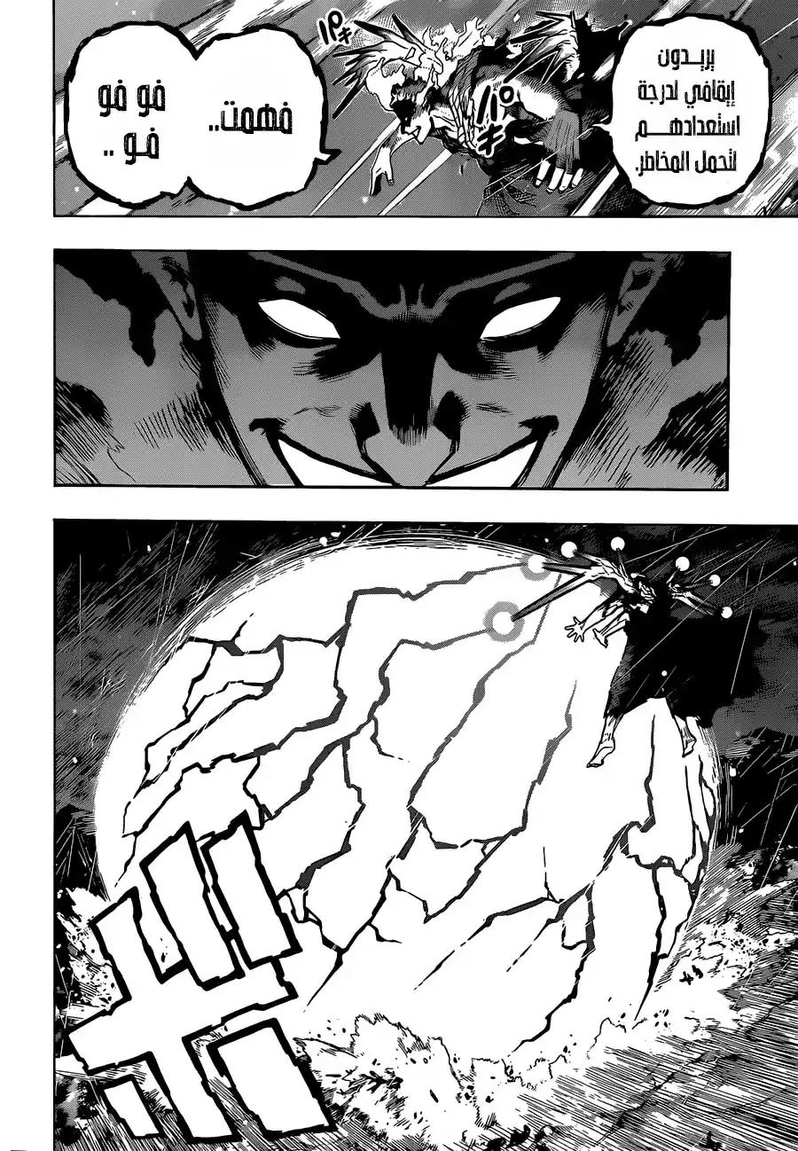 Boku no Hero Academia 381 - الظلام página 5