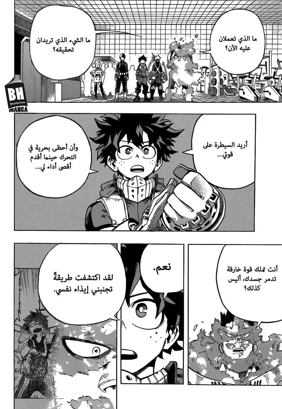 Boku no Hero Academia 247 - أخبرني عن حالتك página 3