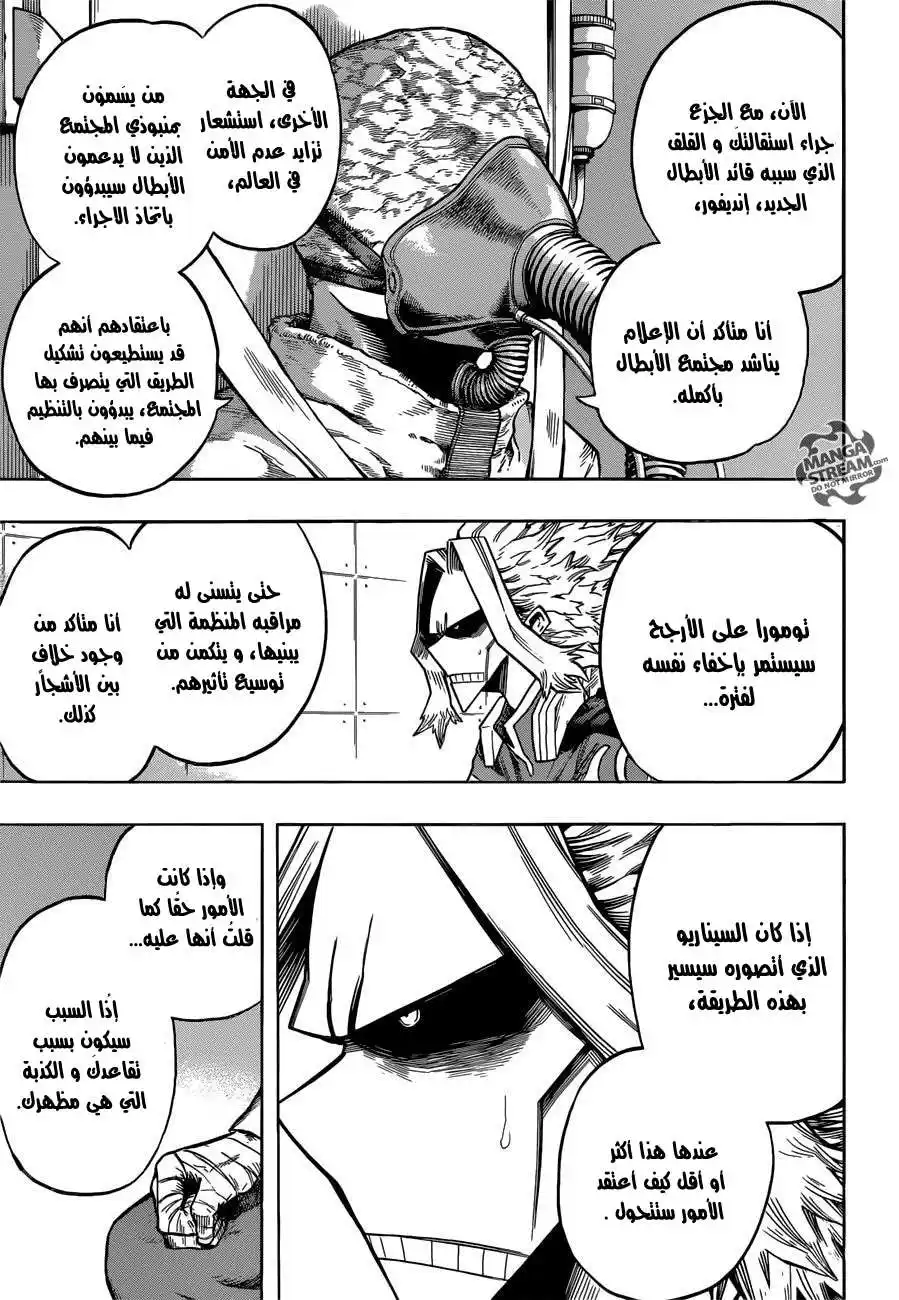 Boku no Hero Academia 116 - تحية تارتاروس página 11