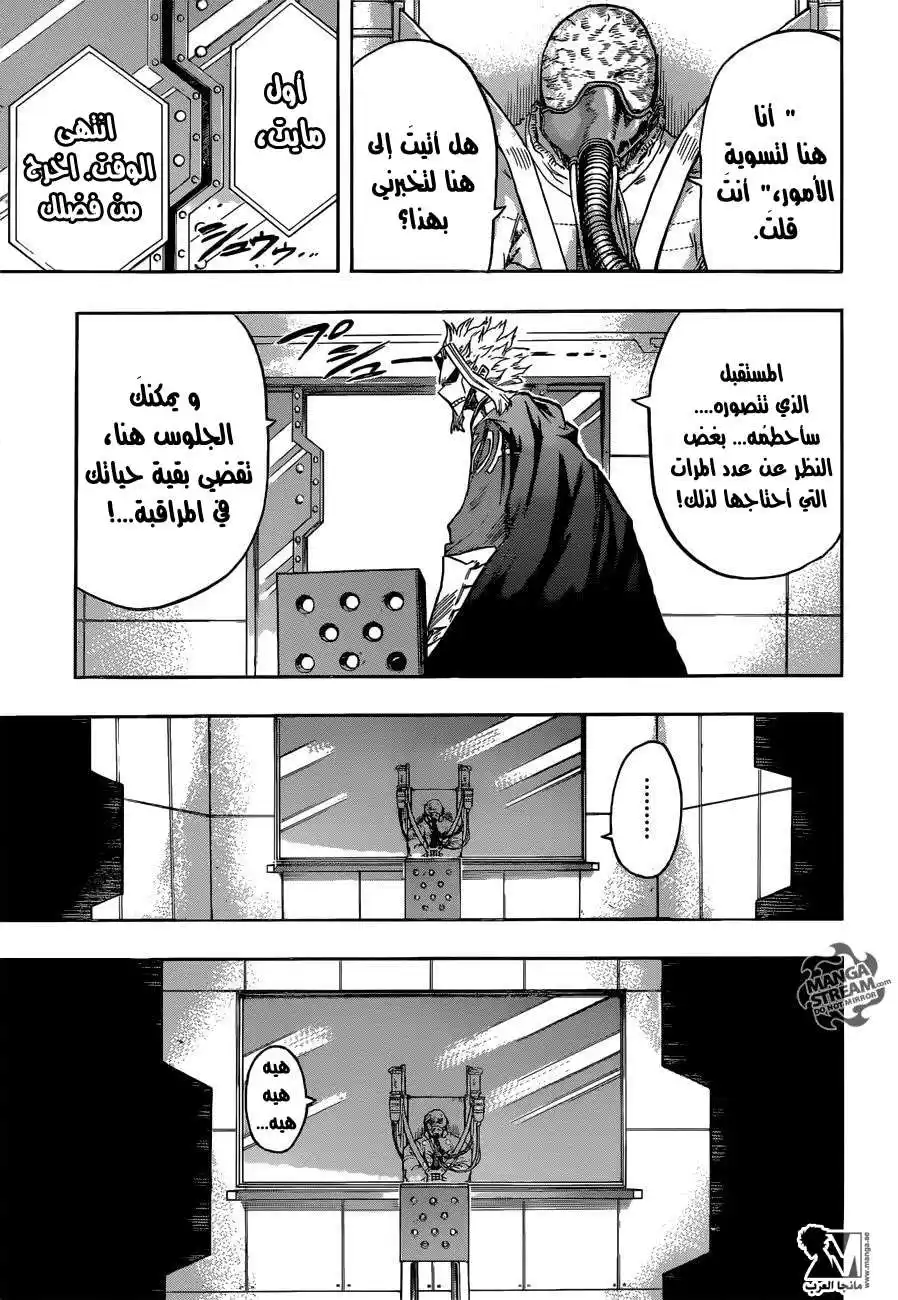 Boku no Hero Academia 116 - تحية تارتاروس página 15