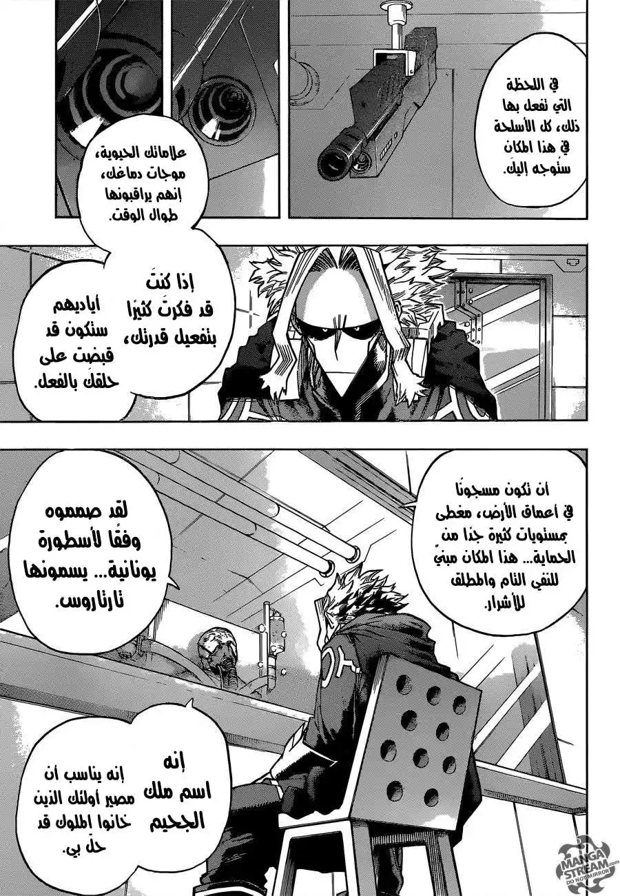 Boku no Hero Academia 116 - تحية تارتاروس página 5