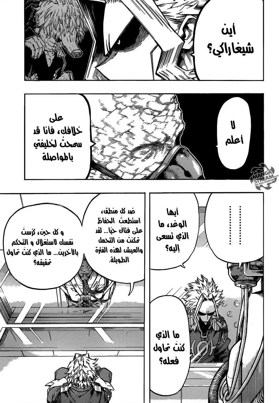 Boku no Hero Academia 116 - تحية تارتاروس página 7