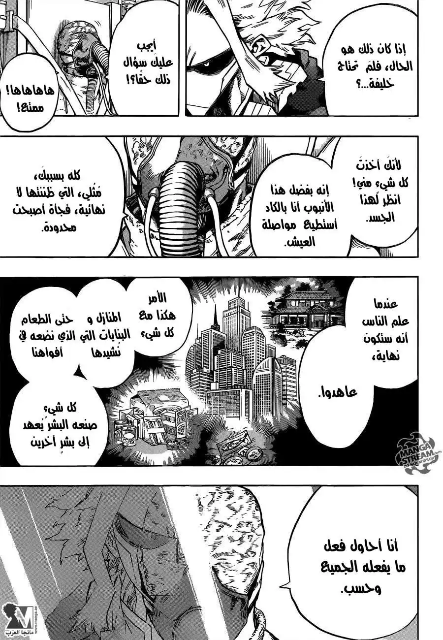 Boku no Hero Academia 116 - تحية تارتاروس página 9