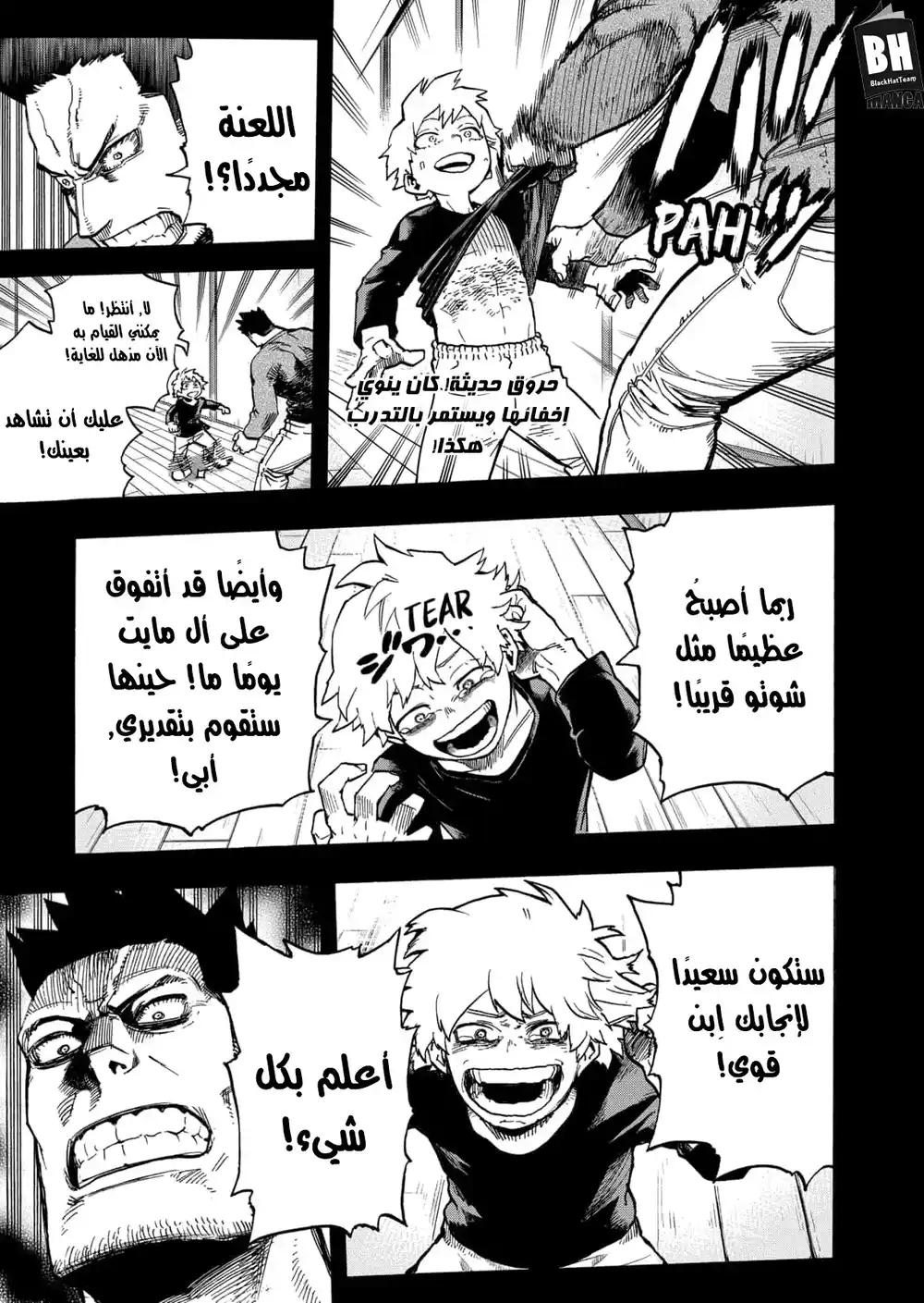 Boku no Hero Academia 302 - الطريقة الخاطئة لإشعال النار، الجزء الثاني página 10