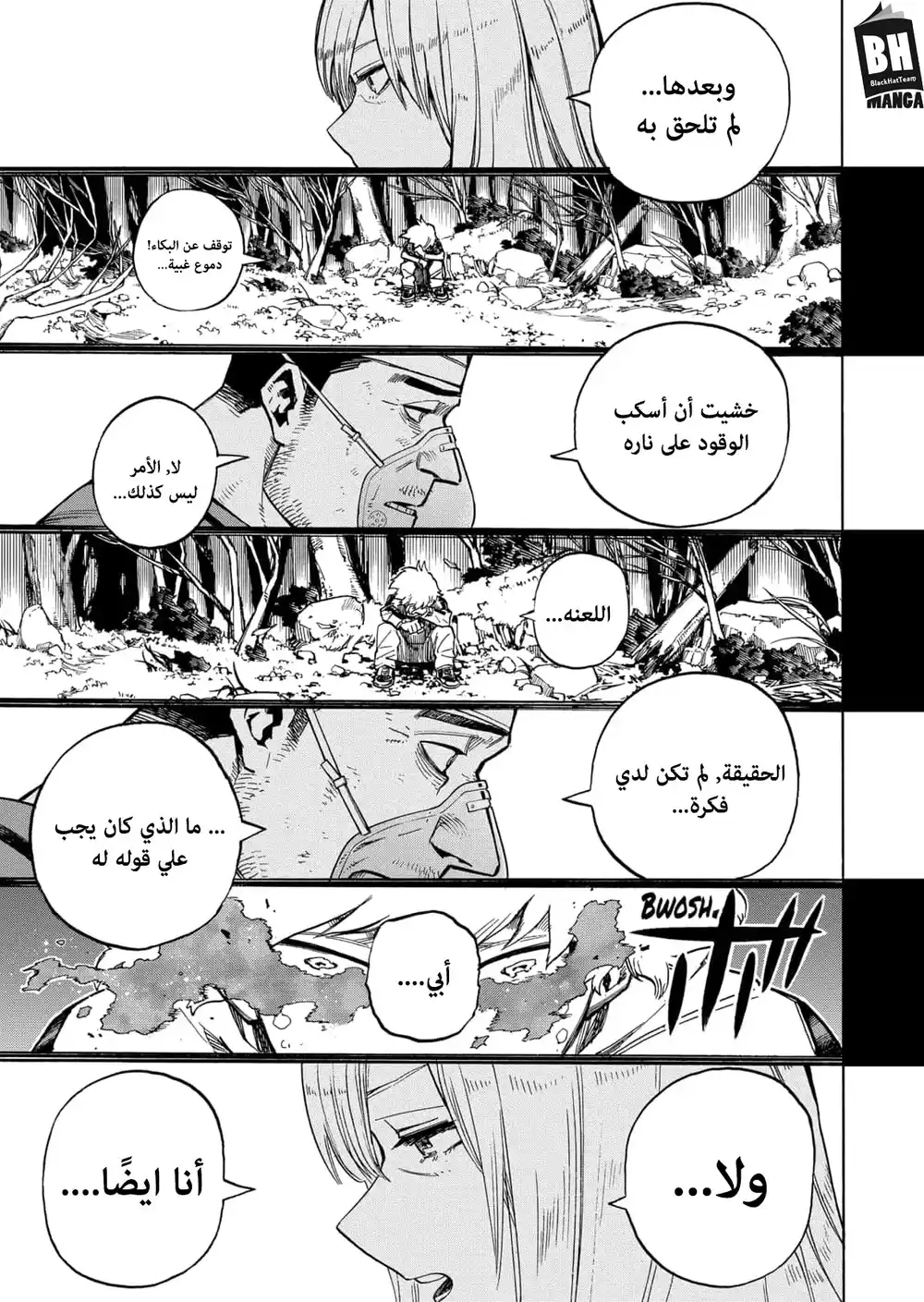 Boku no Hero Academia 302 - الطريقة الخاطئة لإشعال النار، الجزء الثاني página 12