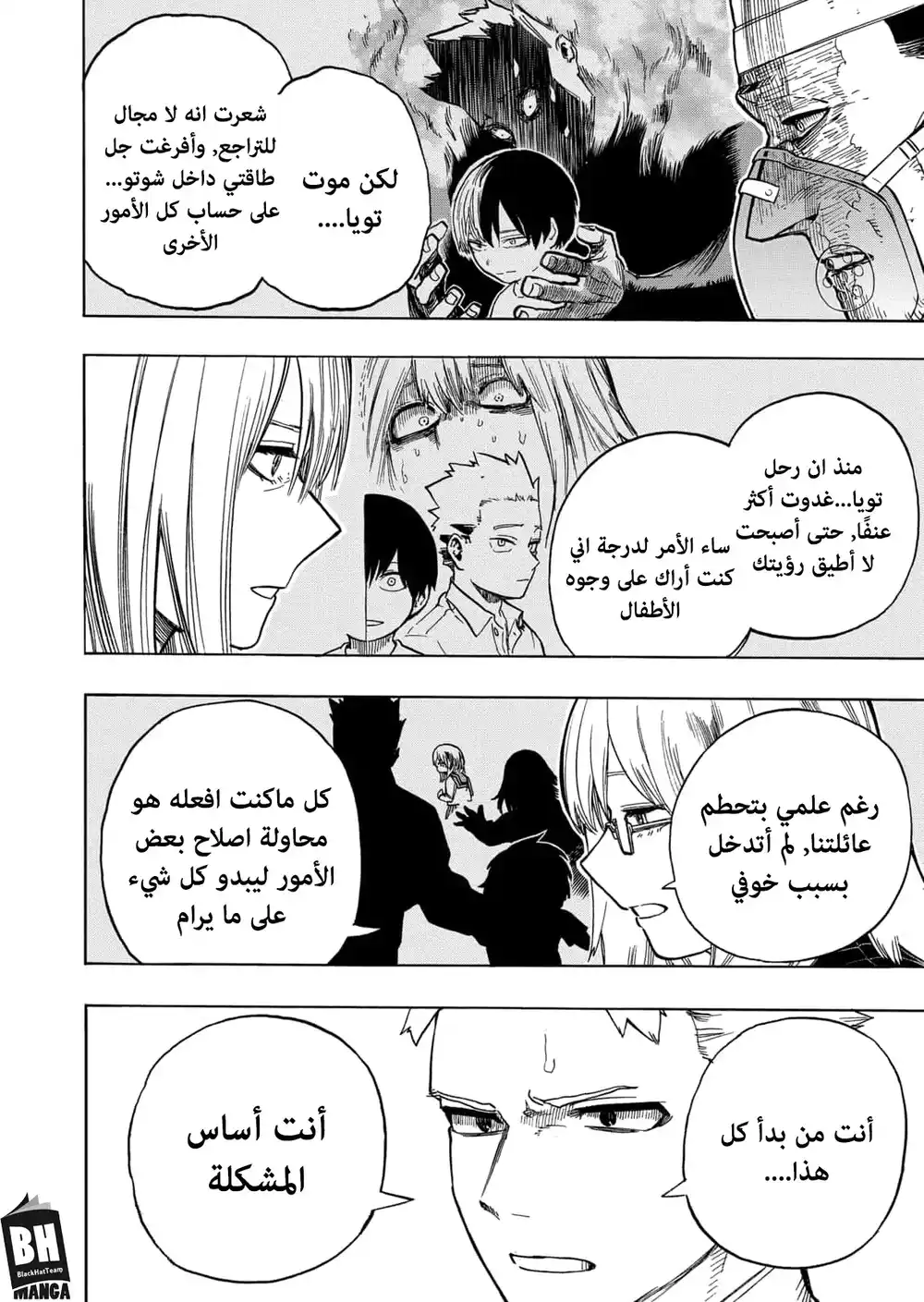 Boku no Hero Academia 302 - الطريقة الخاطئة لإشعال النار، الجزء الثاني página 14