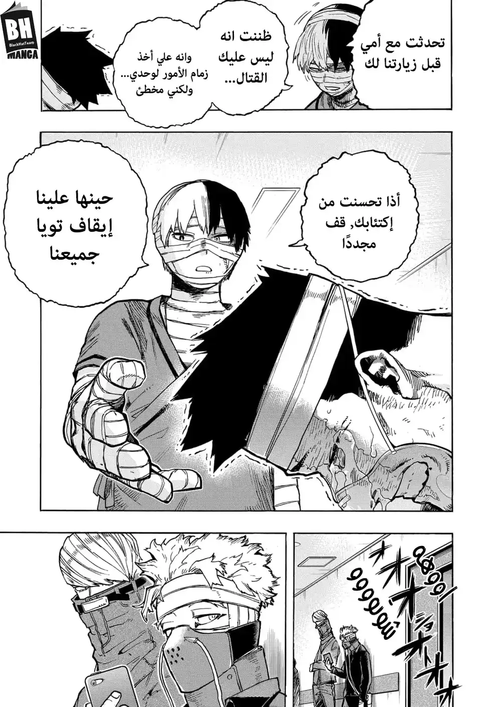 Boku no Hero Academia 302 - الطريقة الخاطئة لإشعال النار، الجزء الثاني página 17