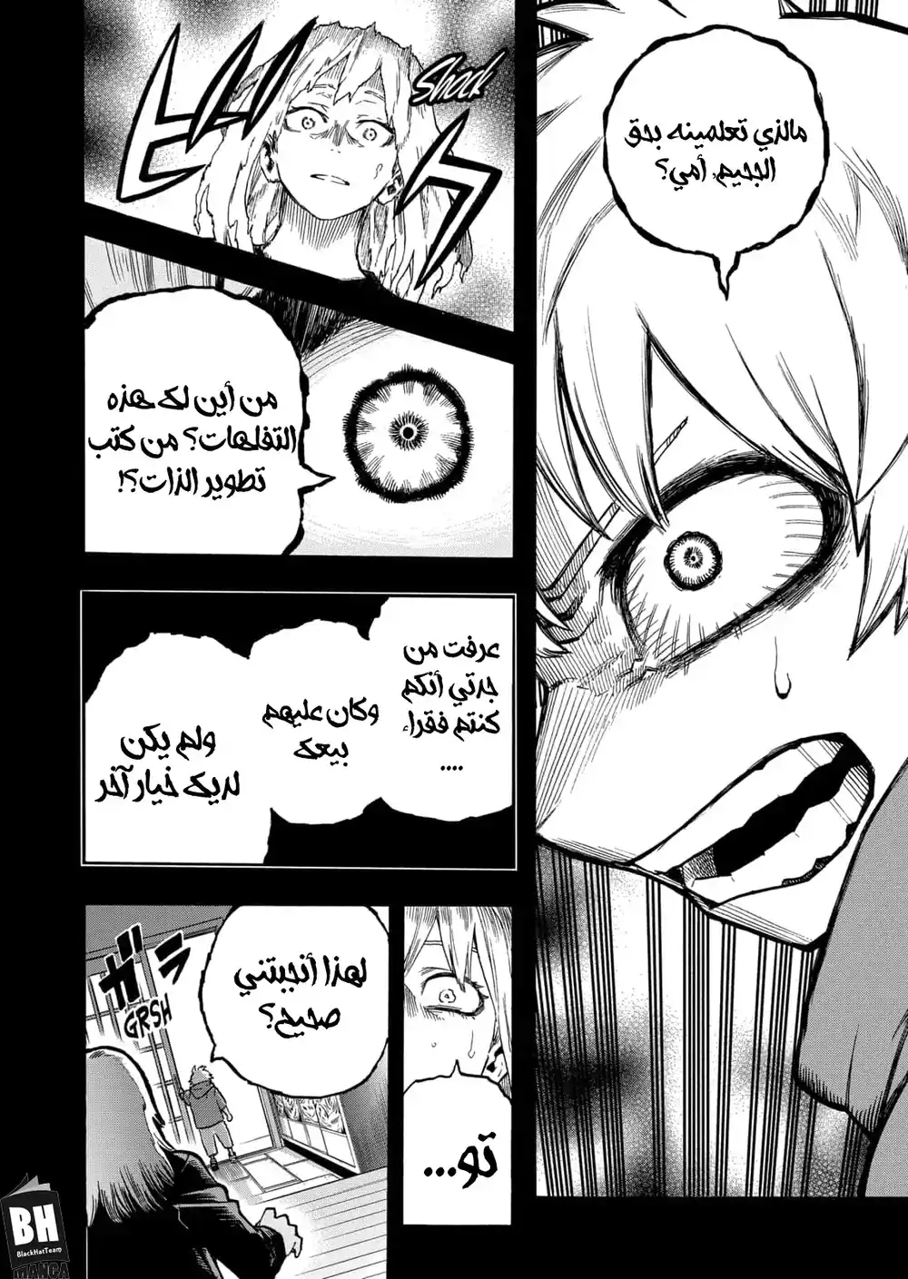 Boku no Hero Academia 302 - الطريقة الخاطئة لإشعال النار، الجزء الثاني página 7