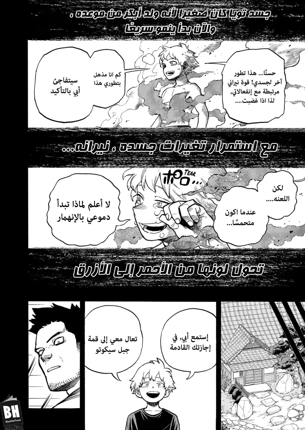 Boku no Hero Academia 302 - الطريقة الخاطئة لإشعال النار، الجزء الثاني página 9