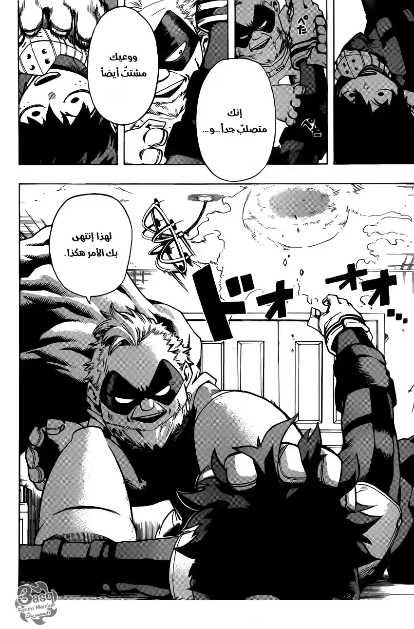 Boku no Hero Academia 47 página 9