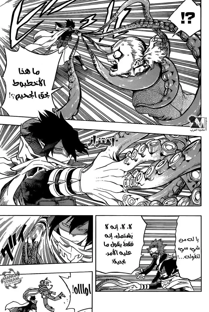 Boku no Hero Academia 132 - الخطة página 15