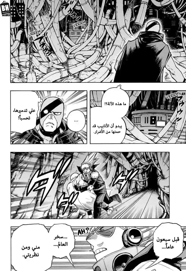 Boku no Hero Academia 270 página 3