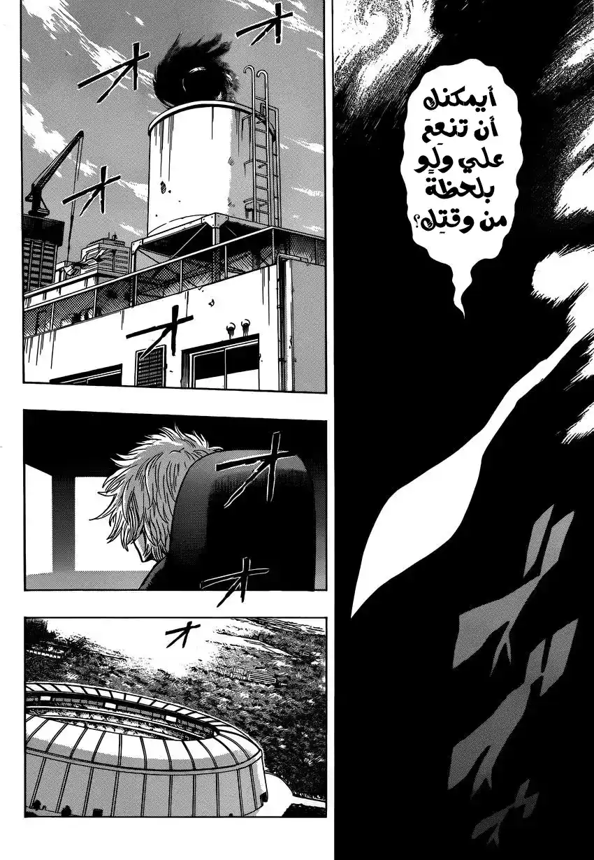 Boku no Hero Academia 42 - والآن، النهائيات página 13