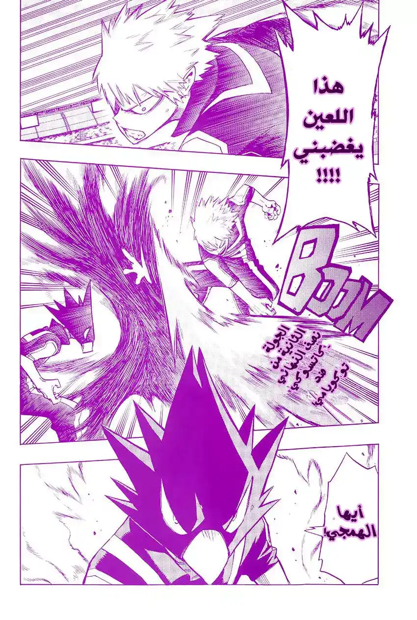 Boku no Hero Academia 42 - والآن، النهائيات página 3