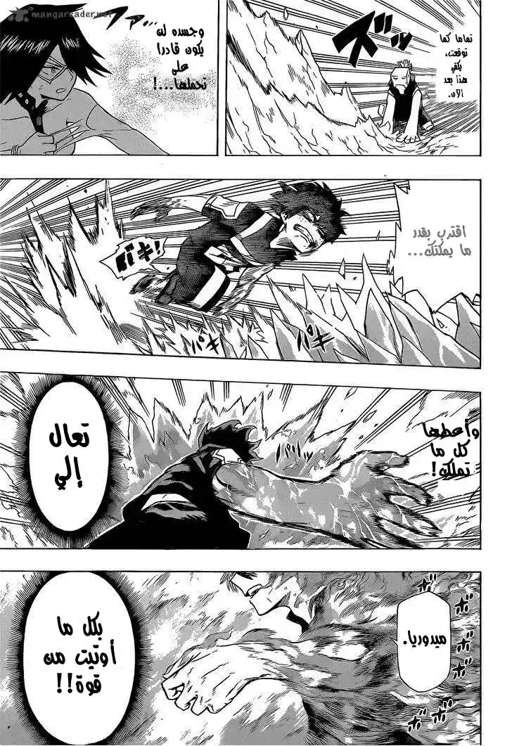 Boku no Hero Academia 40 - بنوة مستقلة página 5