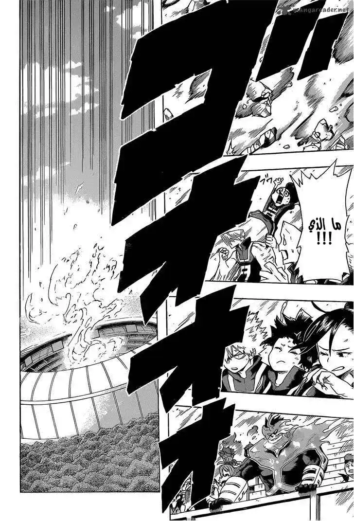 Boku no Hero Academia 40 - بنوة مستقلة página 7