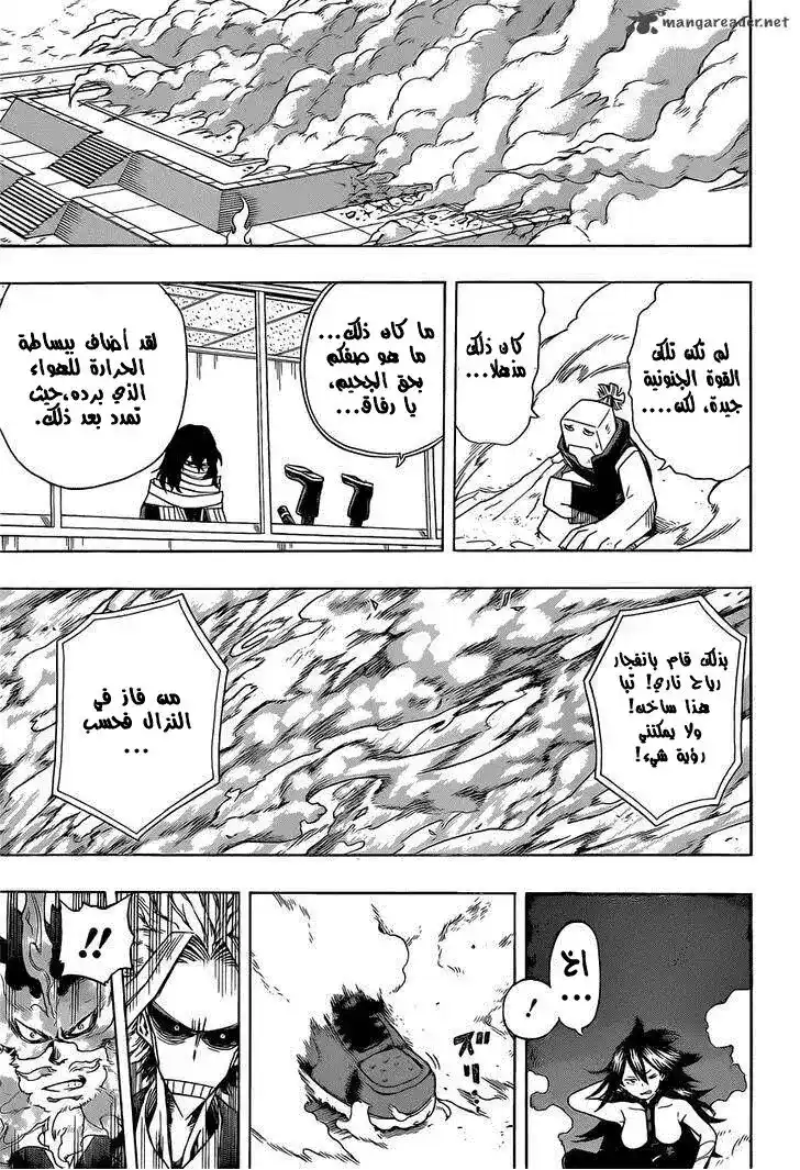 Boku no Hero Academia 40 - بنوة مستقلة página 8