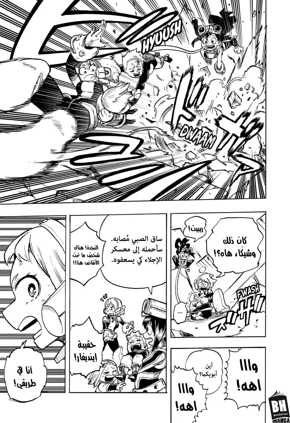 Boku no Hero Academia 296 - جحيم جهنمي página 10