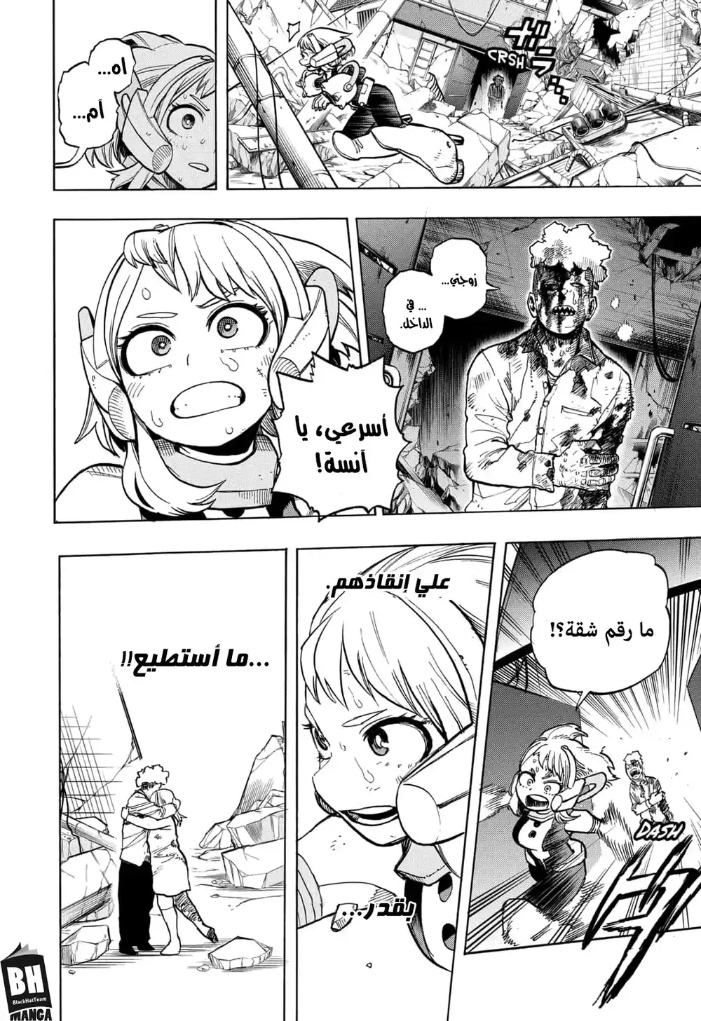 Boku no Hero Academia 296 - جحيم جهنمي página 11