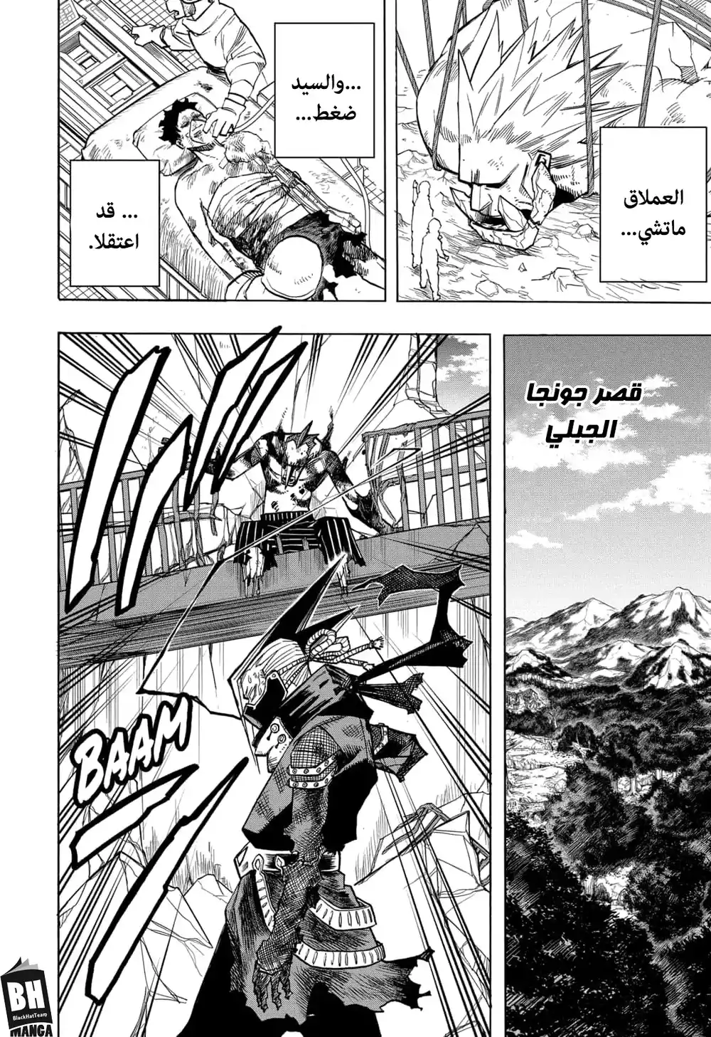 Boku no Hero Academia 296 - جحيم جهنمي página 5