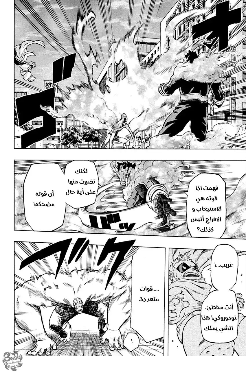 Boku no Hero Academia 55 página 2