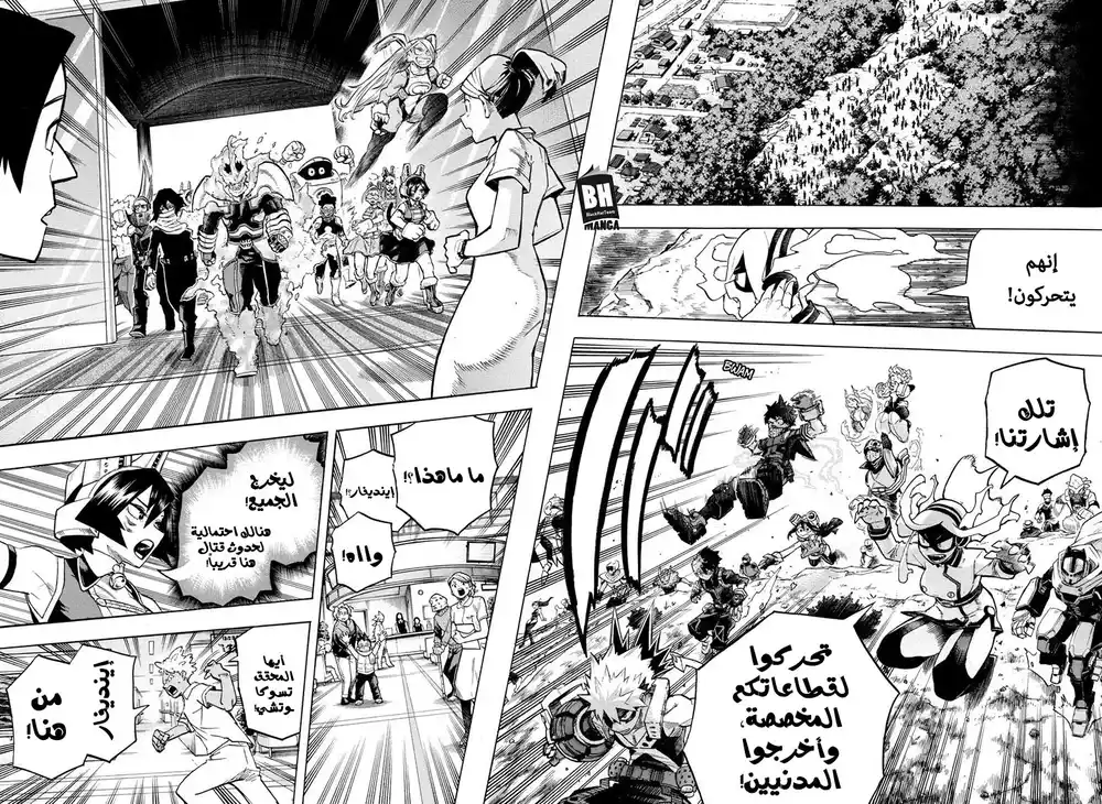 Boku no Hero Academia 259 - بداية هادئة página 14