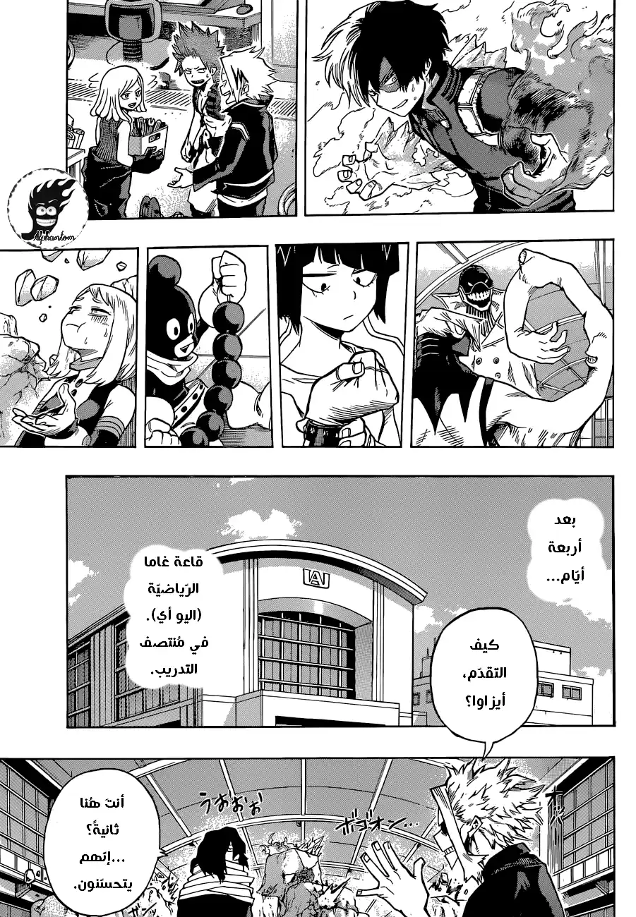 Boku no Hero Academia 101 página 15