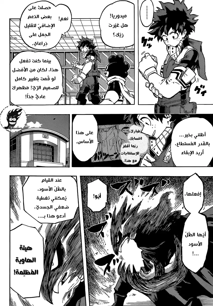 Boku no Hero Academia 101 página 16