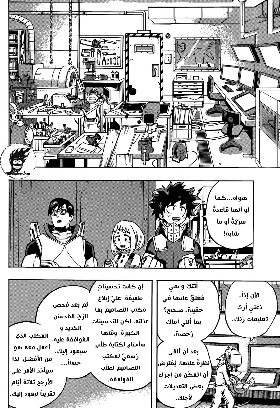 Boku no Hero Academia 101 página 6