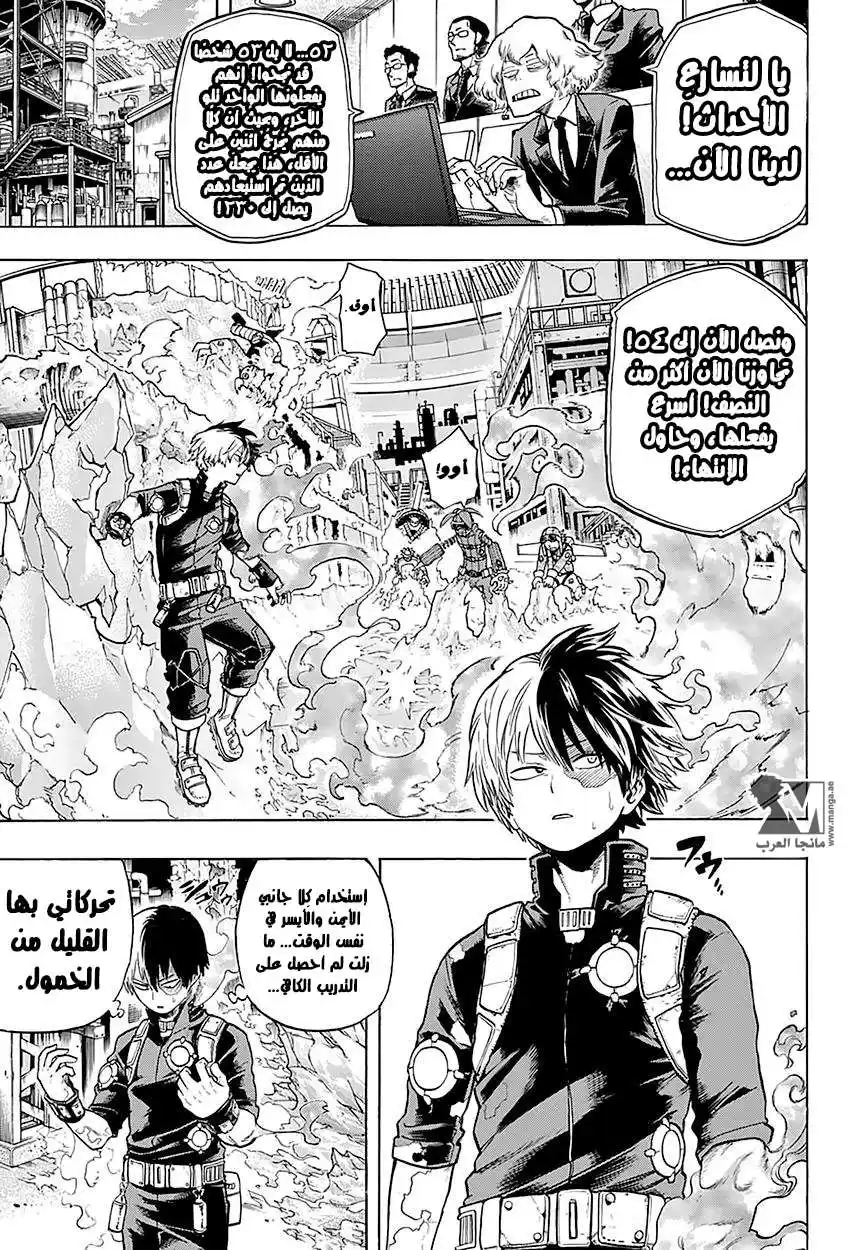 Boku no Hero Academia 106 página 5