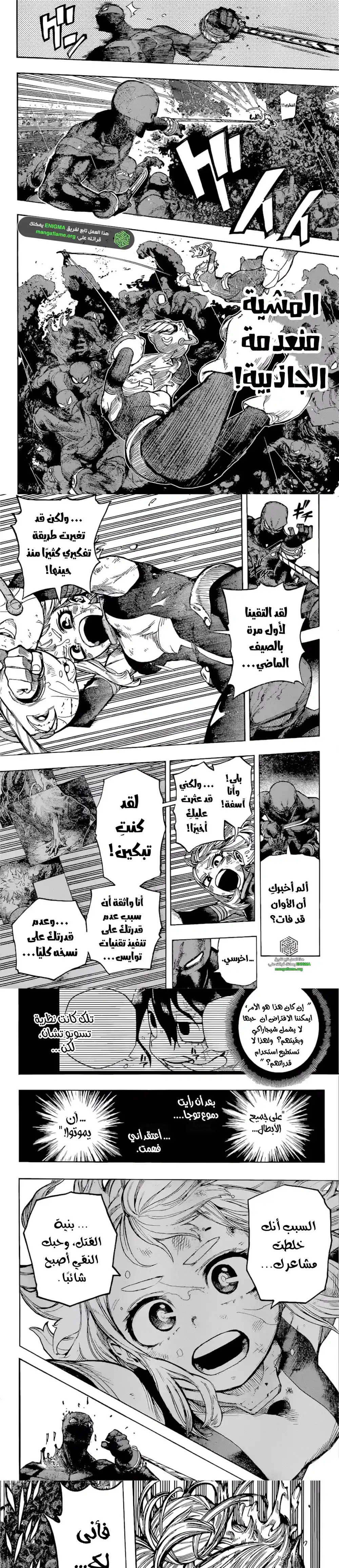 Boku no Hero Academia 391 - العالم الذي تمقته página 2