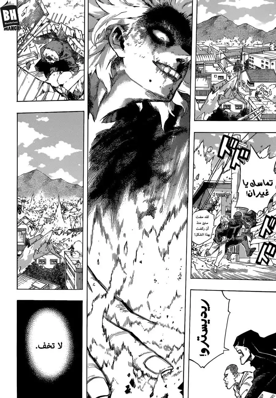 Boku no Hero Academia 239 - الخلافة página 3