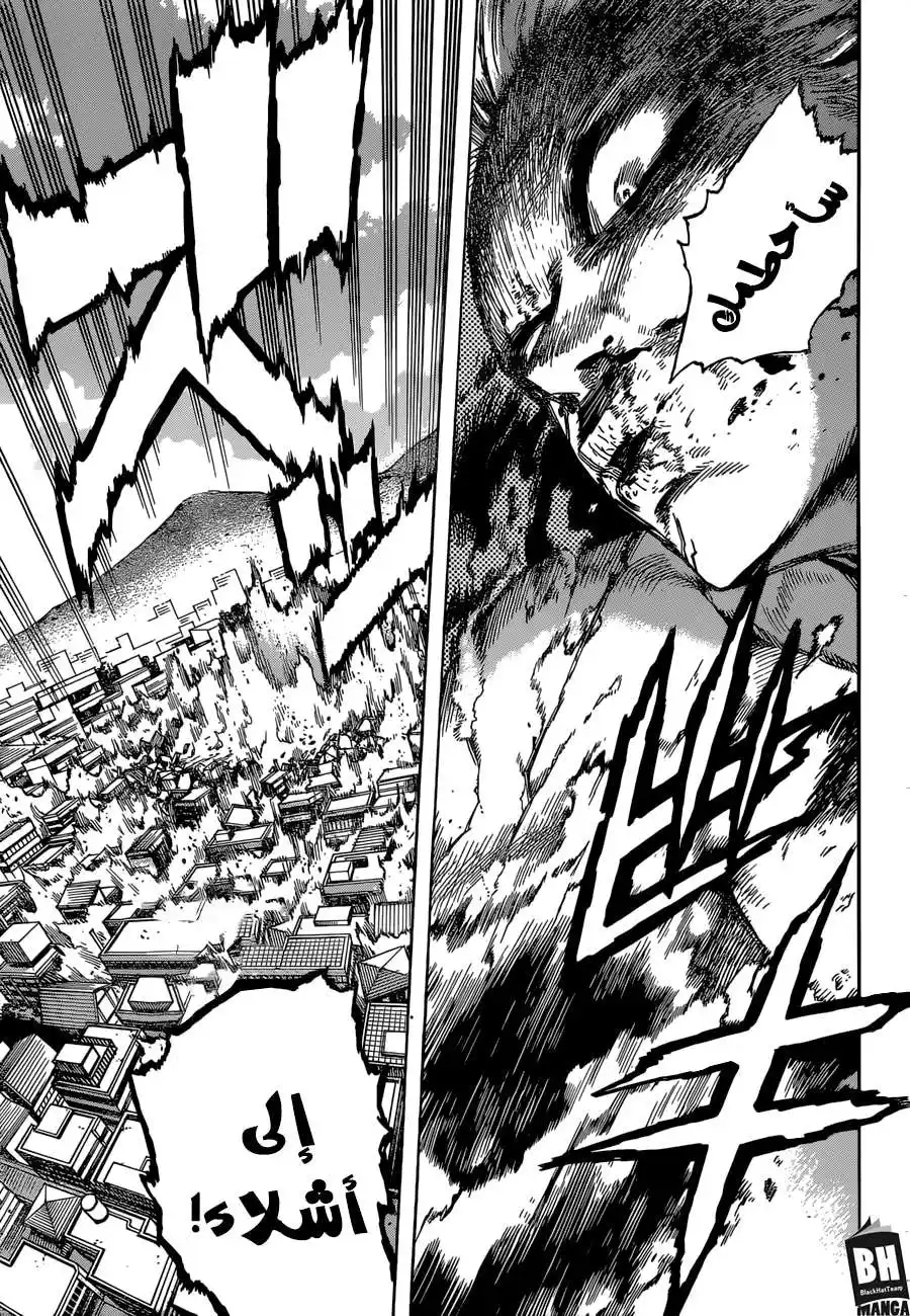 Boku no Hero Academia 239 - الخلافة página 6