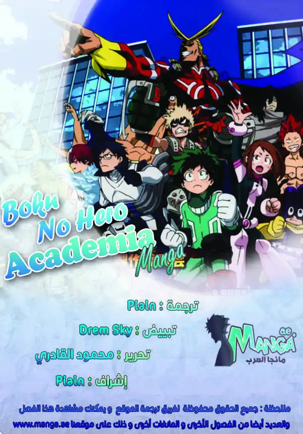 Boku no Hero Academia 37 página 2