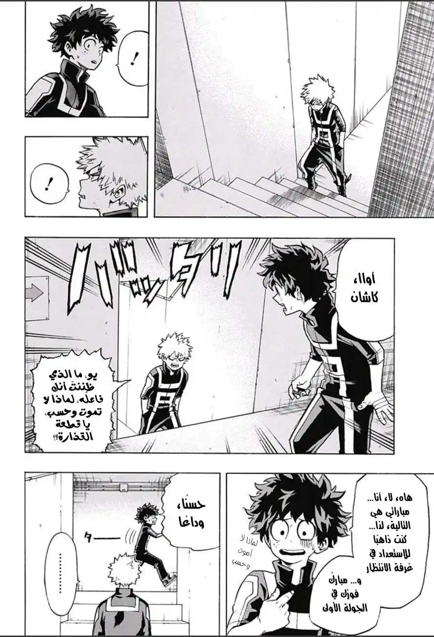 Boku no Hero Academia 37 página 4