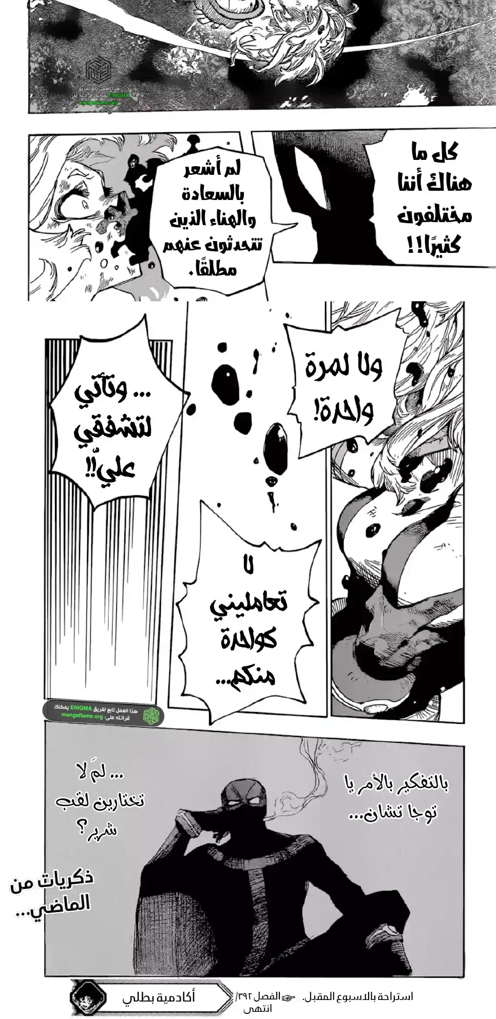 Boku no Hero Academia 392 - اسم شرير página 6