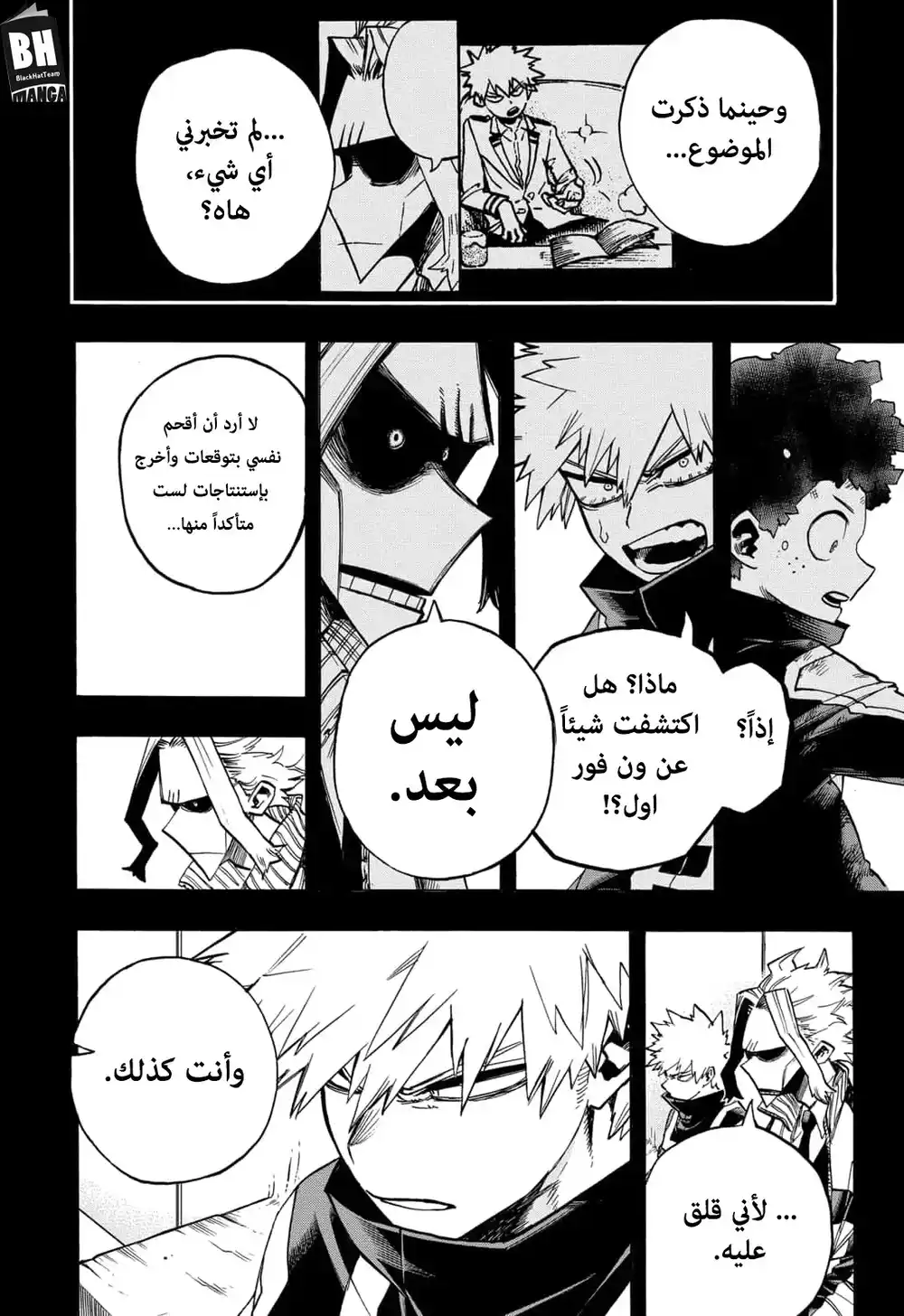 Boku no Hero Academia 284 - معركة في الهواء página 11