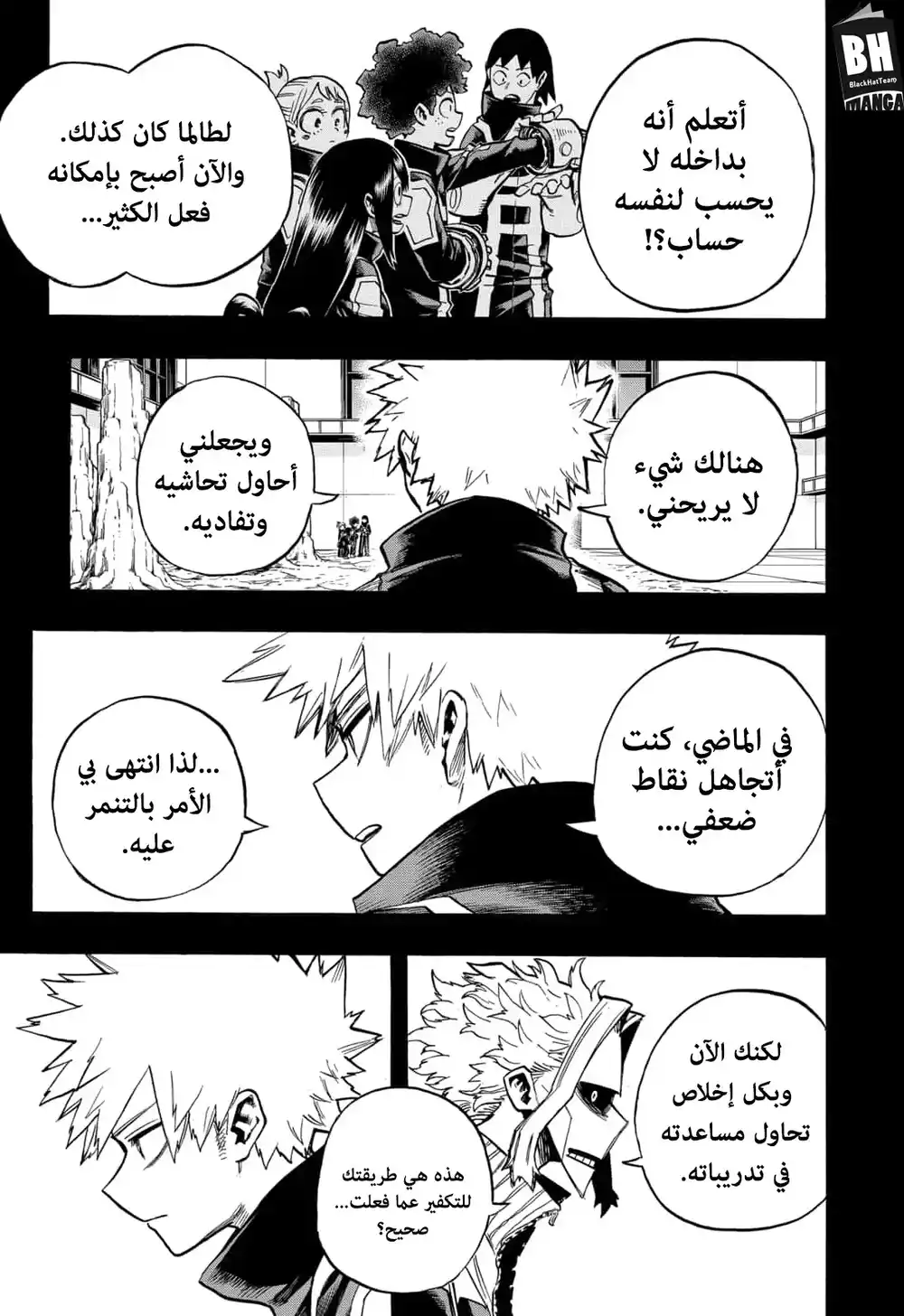 Boku no Hero Academia 284 - معركة في الهواء página 12